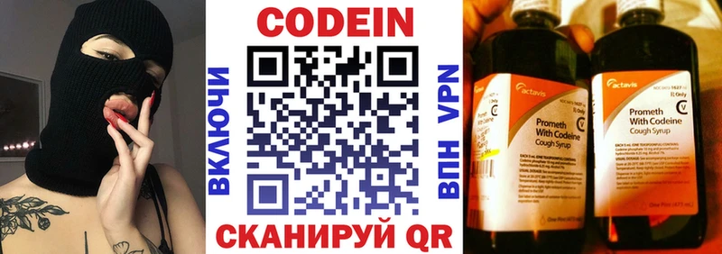 где можно купить   Краснослободск  blacksprut ССЫЛКА  Кодеин напиток Lean (лин) 