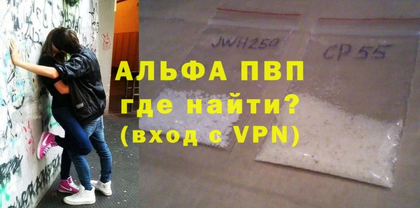 альфа пвп VHQ Алексин