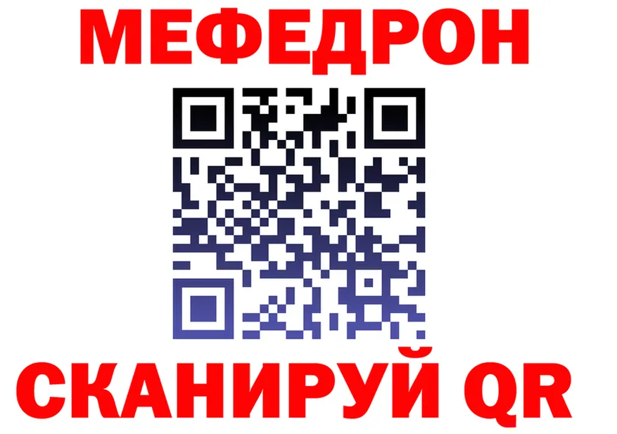 МДМА VHQ ТОР площадка MEGA Краснослободск